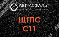 ЩГПС С11 в Дубках