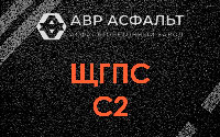 ЩГПС С2 в Дубках