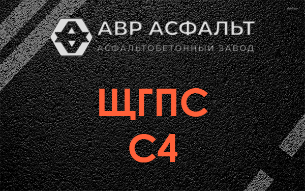 ЩГПС С4 в Дубках