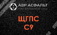 ЩГПС С9 в Дубках