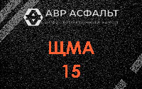 ЩМА-15 в Дубках