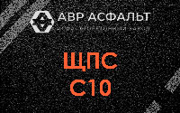 ЩПС С10 в Дубках