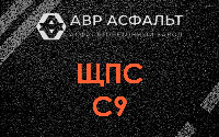 ЩПС С9 в Дубках